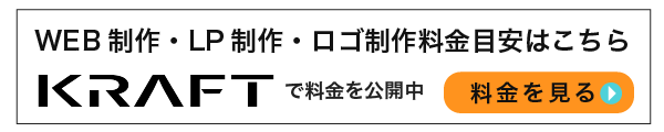 料金目安