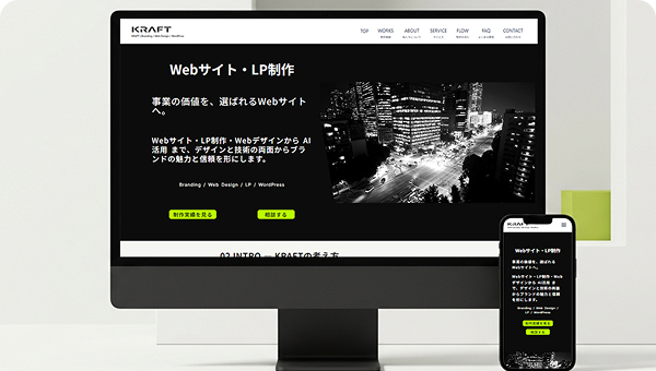 KRAFT コーポレートサイトのデザイン