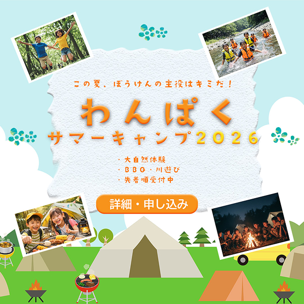 教育・イベント広告：参加申込促進 banner