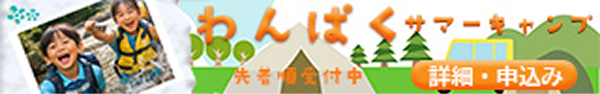 教育・イベント広告：参加申込促進 banner