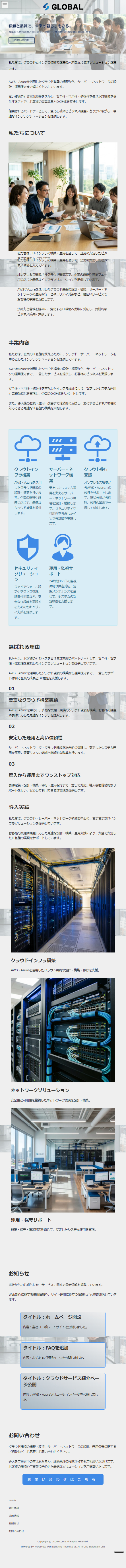GLOBAL 制作実績 SP版