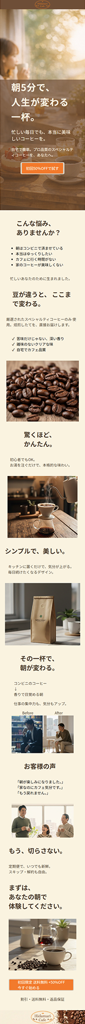 ひだまりカフェ 制作実績