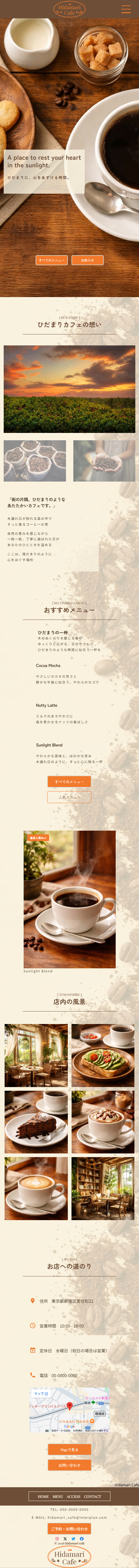 ひだまりカフェ 制作実績 SP版