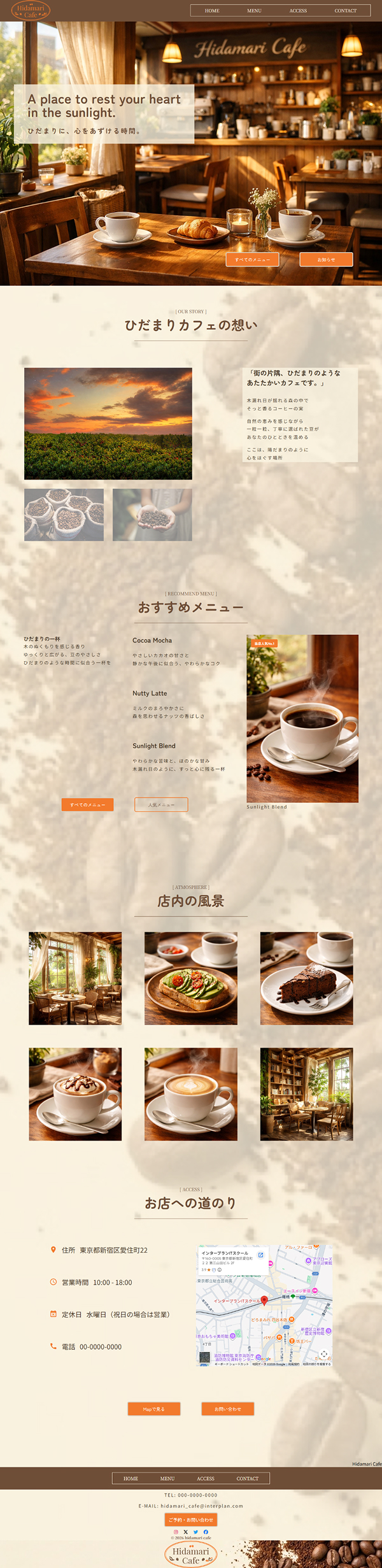 ひだまりカフェ 制作実績