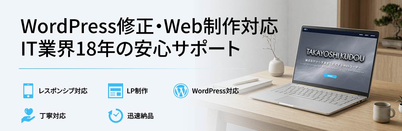 工藤孝吉 LinkedInカバー画像 1280×420px