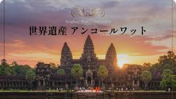 Webサイト制作の旅行バナー