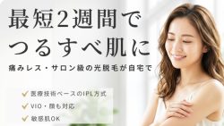 商品の魅力を引き立て、洗練された世界観を伝える美容・コスメ商品の広告バナー制作実績